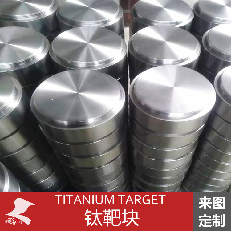 Titanium target